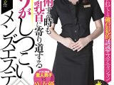 どこを施術する時も必ず乳首に寄り道する弄りがしつこいメンズエステ 椎名ゆな