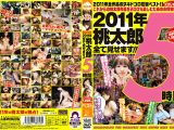 2011年 桃太郎全て見せます！！ 5時間