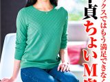 普通のセックスではもう満足できなくて･･･初不貞ちょいM奥様